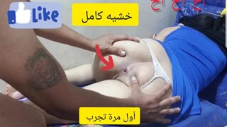 أول مرة أجرب من ورا فتحني بلسانه والصوت مسجل