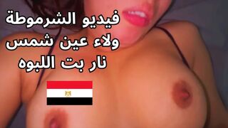 شرموطة مصرية اختها اتفاجئت بزب اخوها وبتتناك دلوقتي